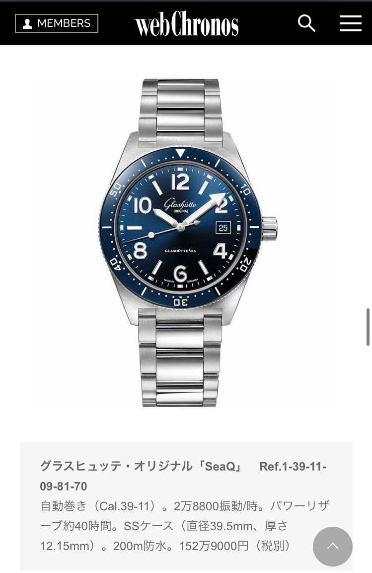 Moz_watch's tweet photo. 初めて見た時はまだ魅力に気がつきませんでしたが、今やこの価格でも全く遜色無い時計だと思います。
#seaq
#グラスヒュッテオリジナル https://t.co/6xMy0D5sSN