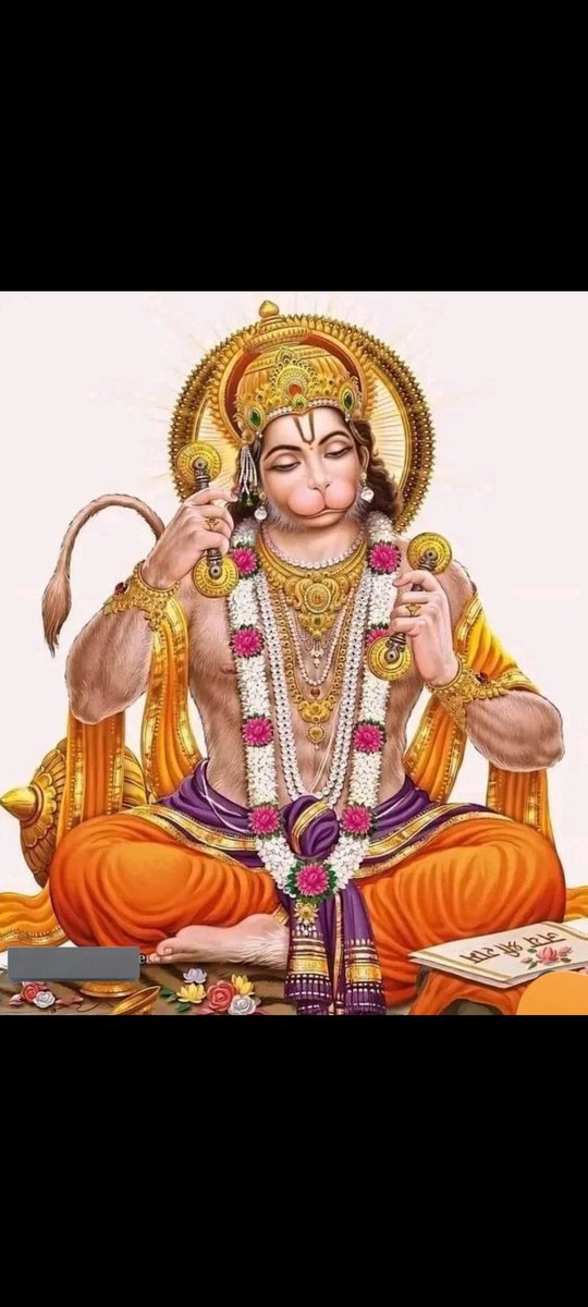 जय सियाराम, जय श्री हनुमान जी 🙏🏻🙏🏻🚩

सुप्रभात वंदन मित्रों!