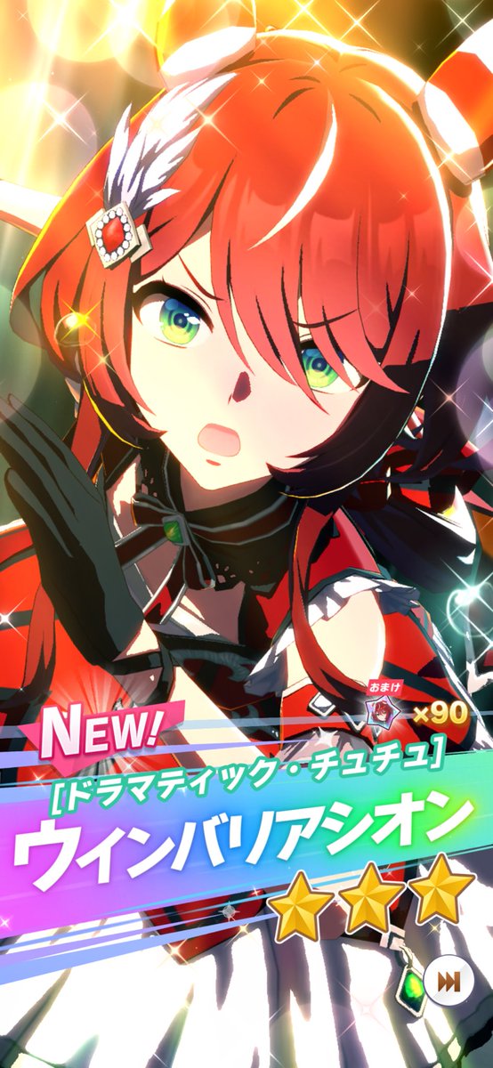 gamer_7T's tweet photo. 10連でシオン引けた！
神じゃん😇 https://t.co/at16a6E3ov