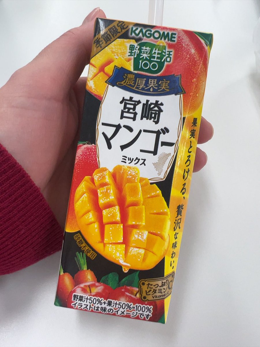 mega___tama's tweet photo. ⸜(  ॑꒳ ॑  )⸝ﾔｯﾌｰ
久々の。。。
お忙しくしてました。

野菜足りてないかと、マンゴー！
すっげぇぇぇマンゴー！
美味しかったです！

九州生まれだから嬉しい♥️

 #野菜生活
 #KAGOME
 #宮崎マンゴー https://t.co/f2PzRhI5Gb