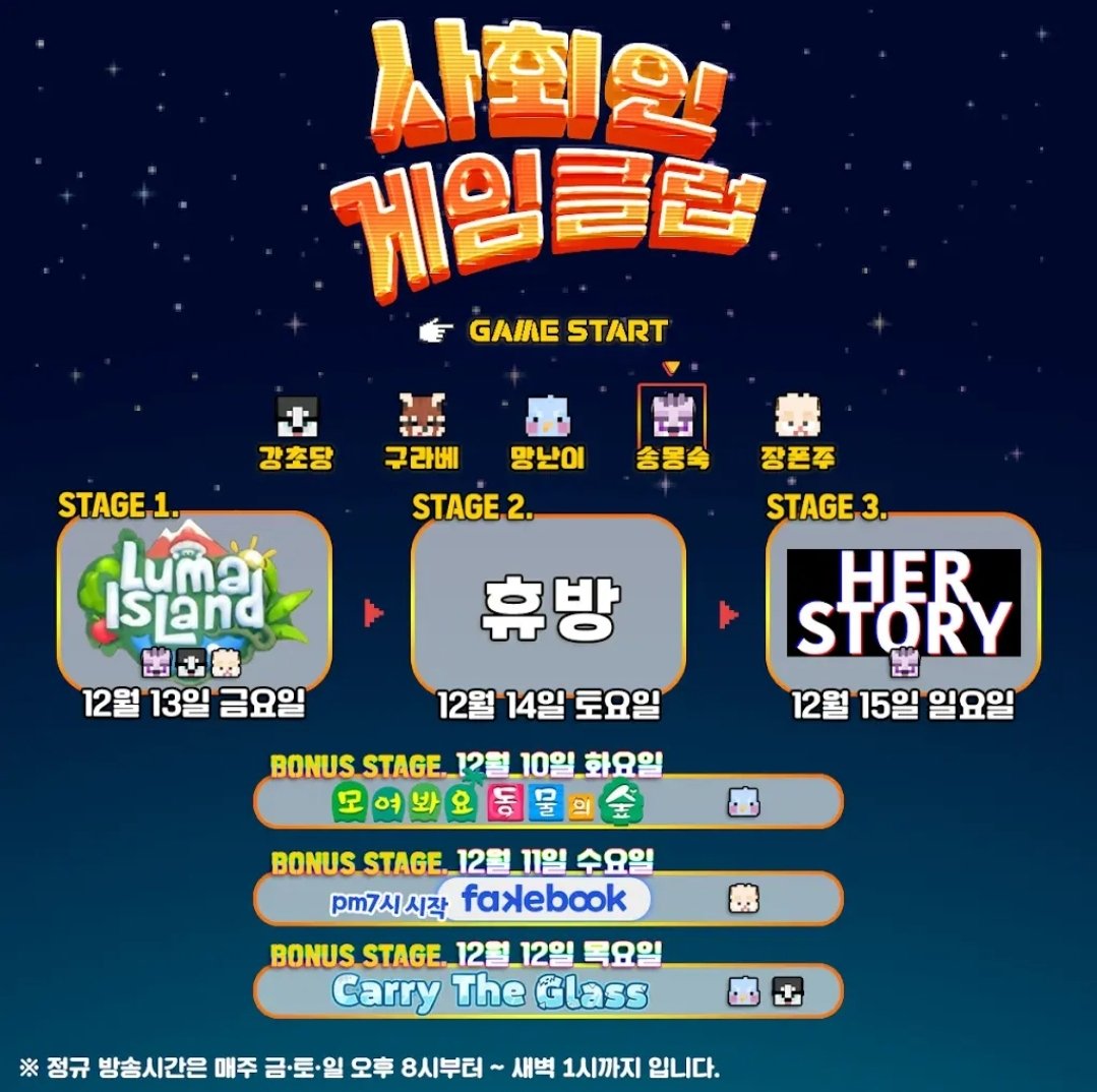 InJang_o0o's tweet photo. 📢 24.12.14. (토) 휴방안내
다들 일정표 확인하시고 시청에 차질 없으시길 바랍니다🍀 https://t.co/ssJry6YDOt