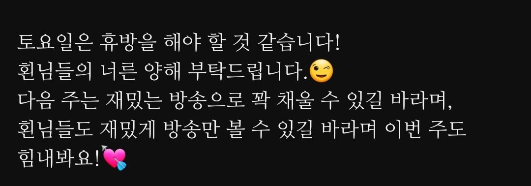 InJang_o0o's tweet photo. 📢 24.12.14. (토) 휴방안내
다들 일정표 확인하시고 시청에 차질 없으시길 바랍니다🍀 https://t.co/ssJry6YDOt