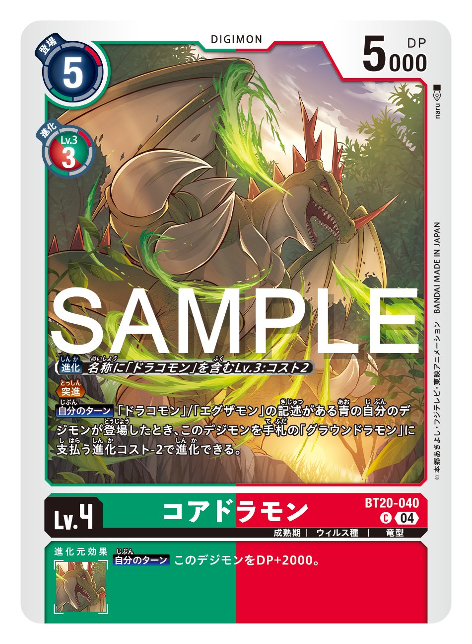 デジモンカードゲーム デジカ オーバーザエックス ゴースト型