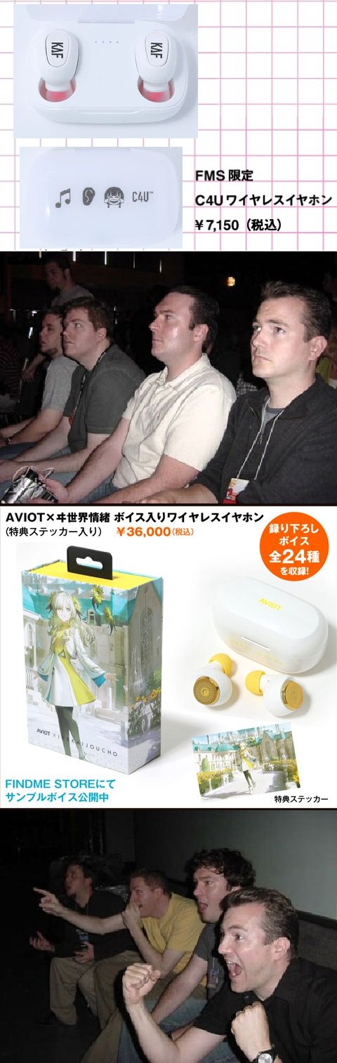 ヰ世界情緒】AVIOT×ヰ世界情緒 ボイス入りワイヤレスイヤホン特典