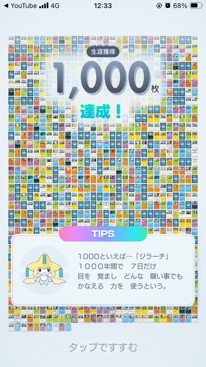 aasan1482's tweet photo. ポケポケ1000枚到達！！ https://t.co/Mxt32fb215