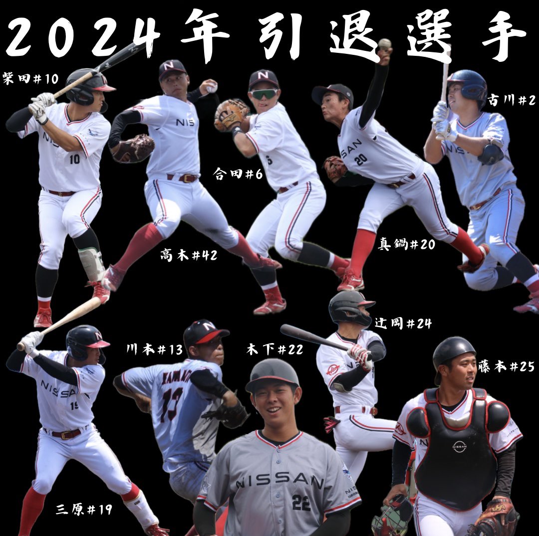 ☆激レア 当時物 NISSAN 日産自動車九州硬式野球 選手実使用