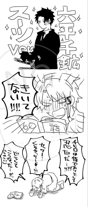 本誌派の伯 