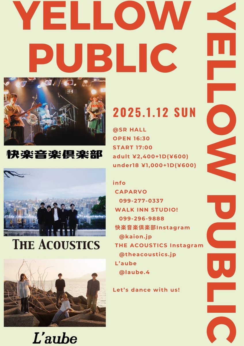 theacoustics_'s tweet photo. 【Live Info.】
9月以来の鹿児島ライブ決定！
鹿児島で良い音を鳴らしている若者たちに呼んでもらいました😊
我々も負けずにグッドミュージックで皆さんをお待ちします🤲

1/12は鹿児島SR HALLへ！

【Yellow Public】
1/12(日) 鹿児島SR HALL
OPEN16:30 START17:00
¥2,400+1D 
⭐️高校生以下¥1,000+1D https://t.co/HjZFrZ7O1p