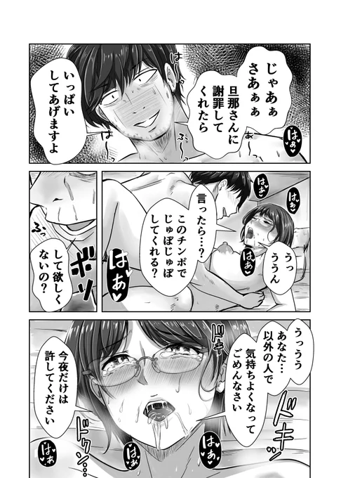 見た目は貞淑な人妻さん。中身は旦那以外の人と平気で寝るクソビッチ。「今夜だけは～」ウソつけ毎晩の間違いだろ!! 