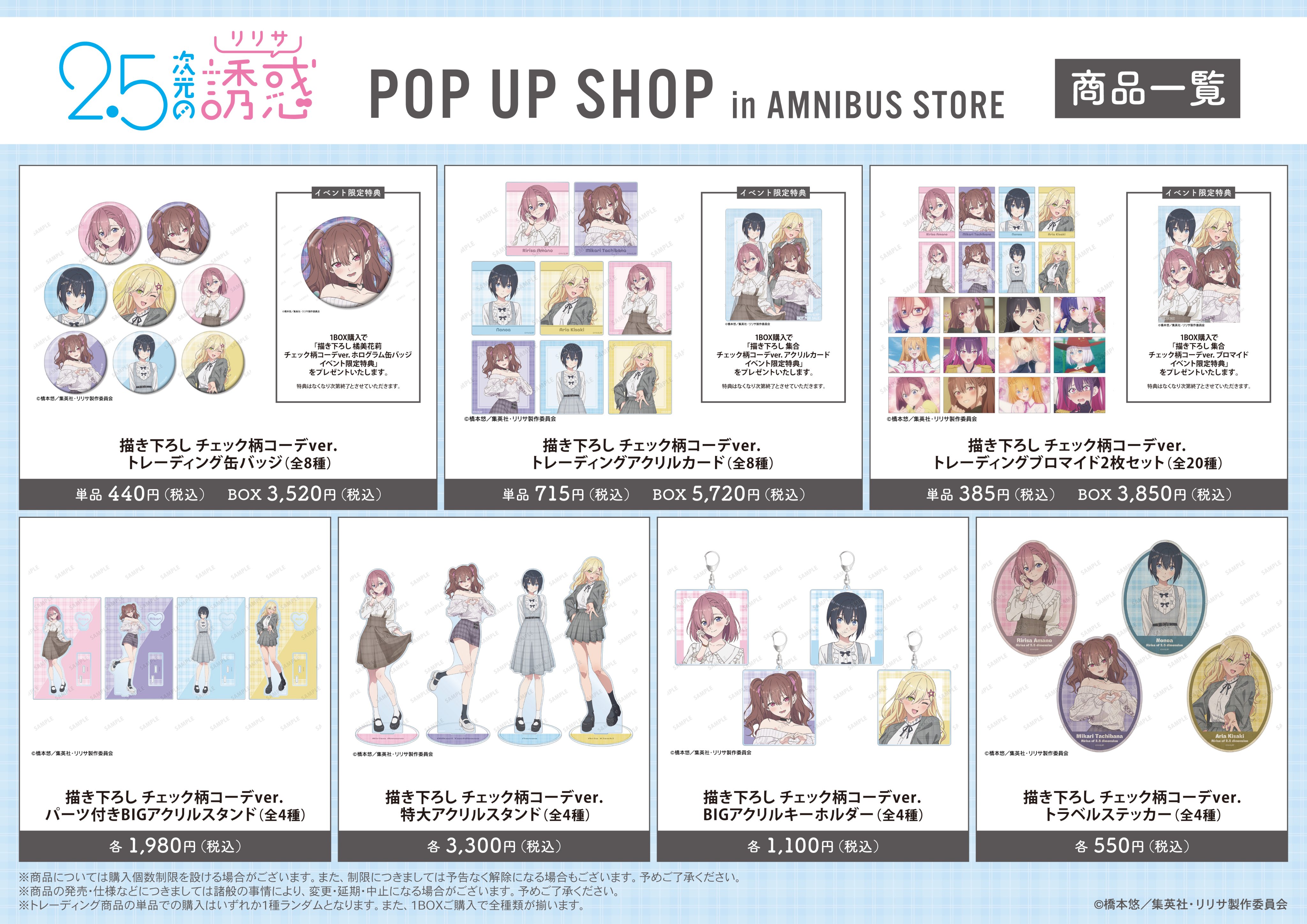 AMNIBUS STORE on X: AMNIBUS STORE on X: