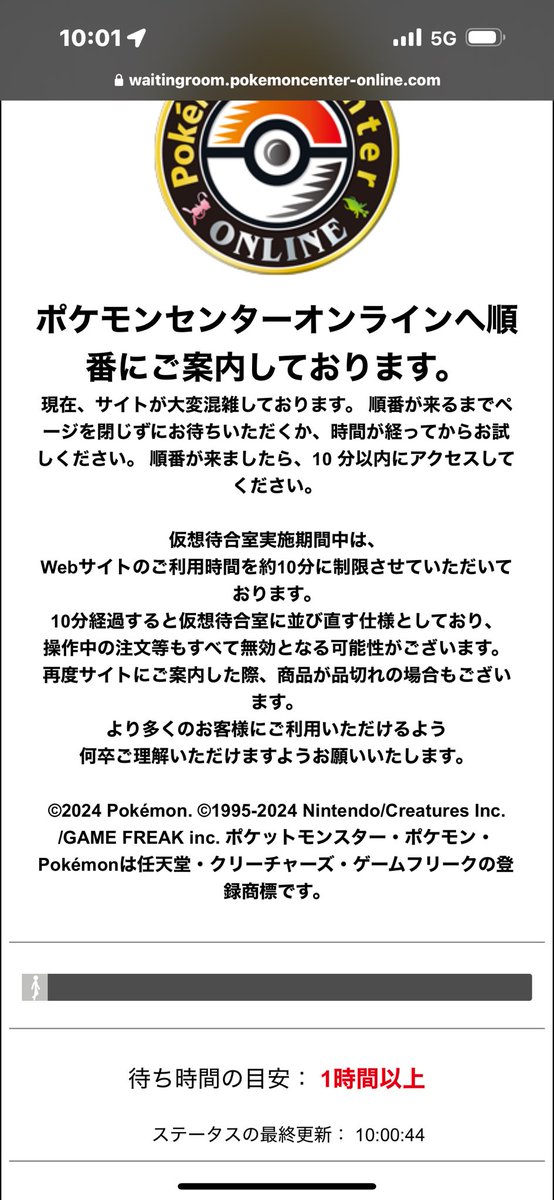 nagoyajins's tweet photo. 本日、ルギアのスカジャン玉砕しました😭
10時00分４０秒にポケモンセンターオンラインに入ったけど1時間以上待ち表示…
10時40分にやっと順番がきたが、既に売り切れでした😆😆
#PokemonCenteronline https://t.co/HdBiP2qZAD