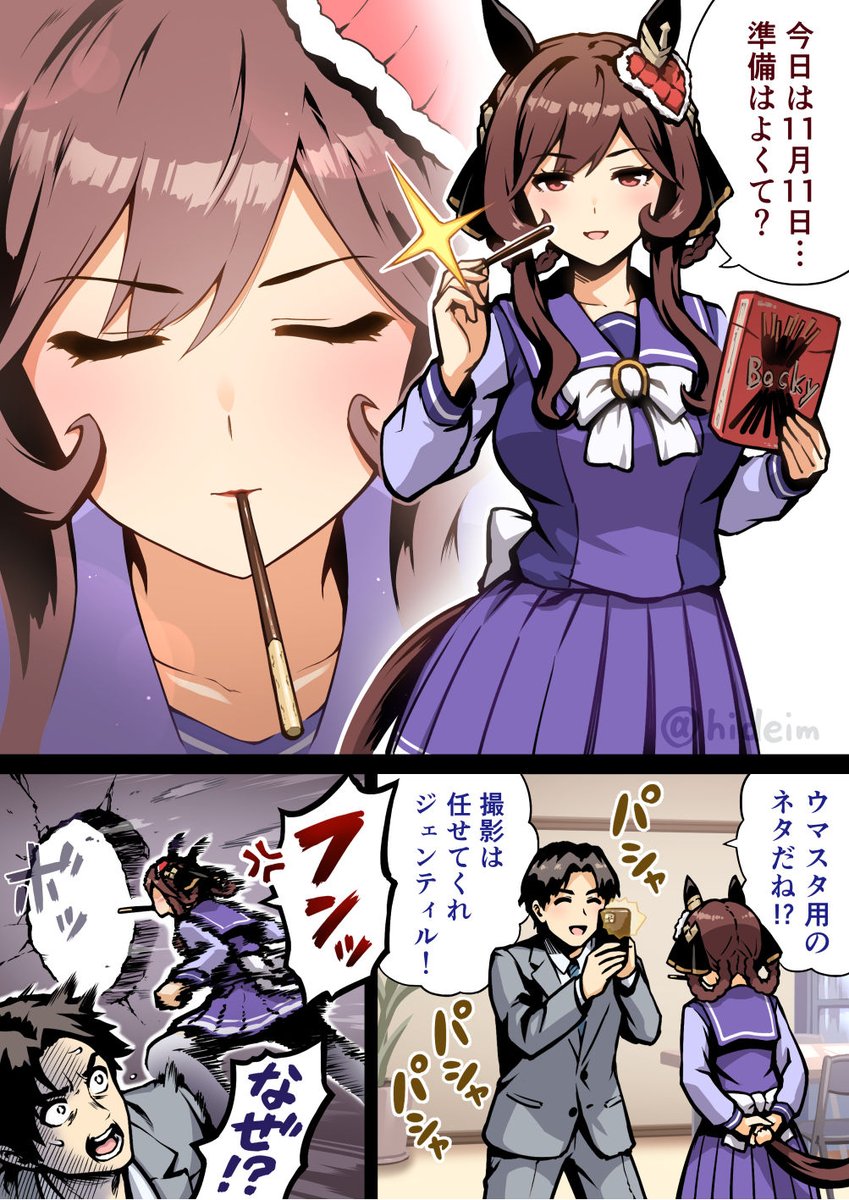 #今年も残りわずかなので今年一番ぶっ刺さった絵を自分で言う 
ジェンティルドンナとトレーナーのセットですねぇ 