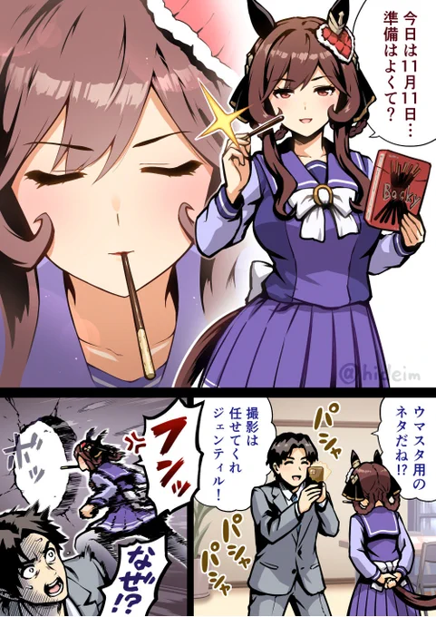 #今年も残りわずかなので今年一番ぶっ刺さった絵を自分で言う 
ジェンティルドンナとトレーナーのセットですねぇ 