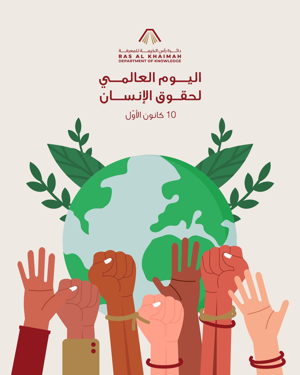 Ras Al Khaimah Department of Knowledge tweet media