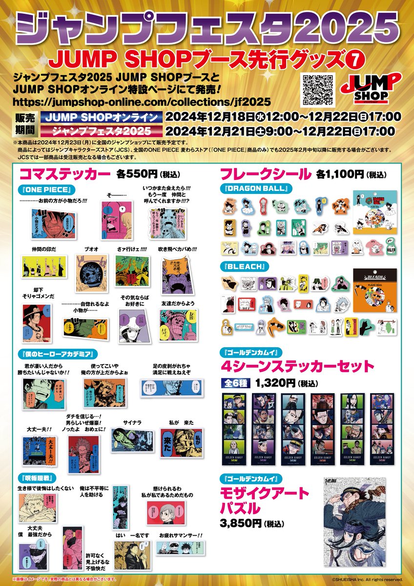 ゴールデンカムイ グッズ情報 on X: 