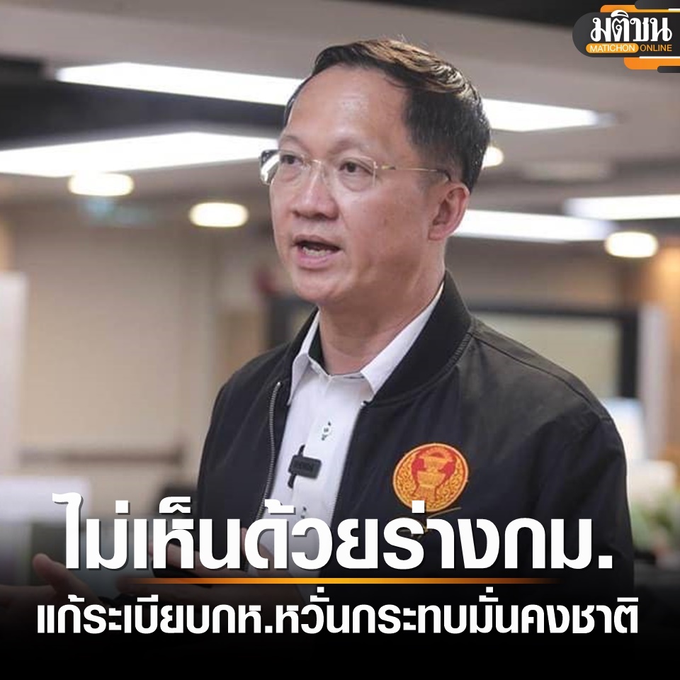 Matichon Online tweet media