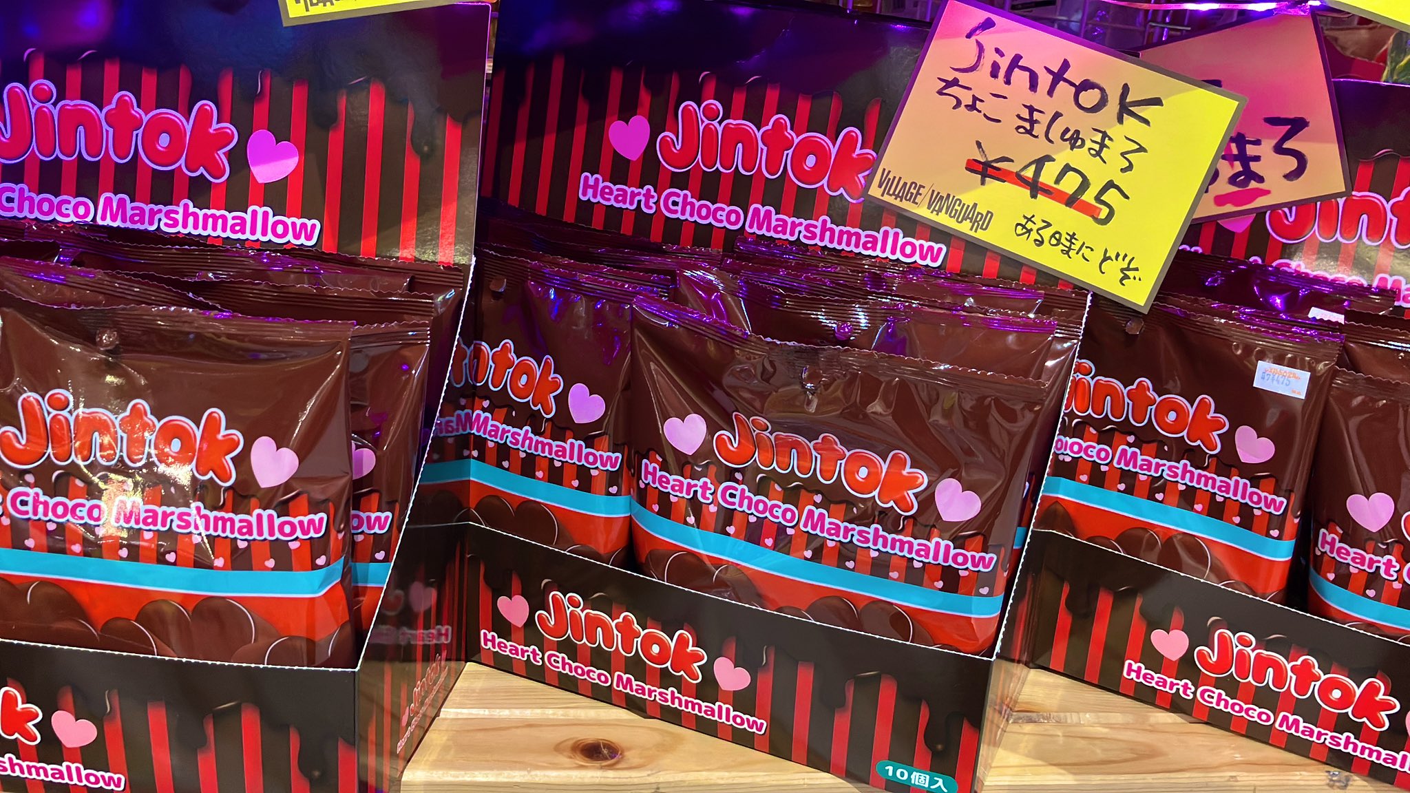 Jintok Heart よろしい Choco Marshmallow 3個 売買されたオークション 