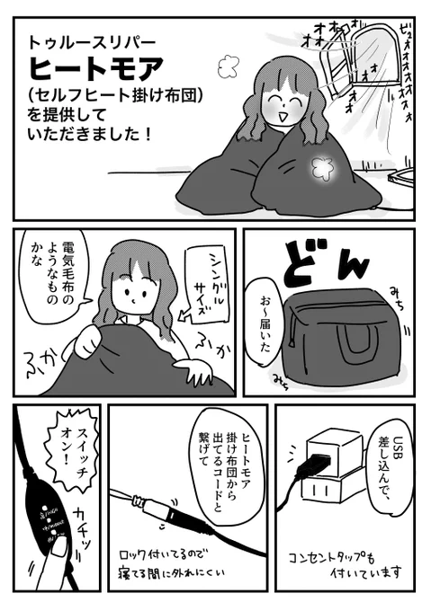 【PR】ヒートモア掛け布団、冬の味方って話

詳細はブログから飛べます→
https://t.co/6LEHEoBdDF 
布団に吸い寄せられすぎるのでひざ掛け(というにはでかい)にしてますが、
足包むように使ったらす〜〜〜ごい快適で机に向かう時間増えてますありがてえ〜〜〜〜〜!!!

#PR 