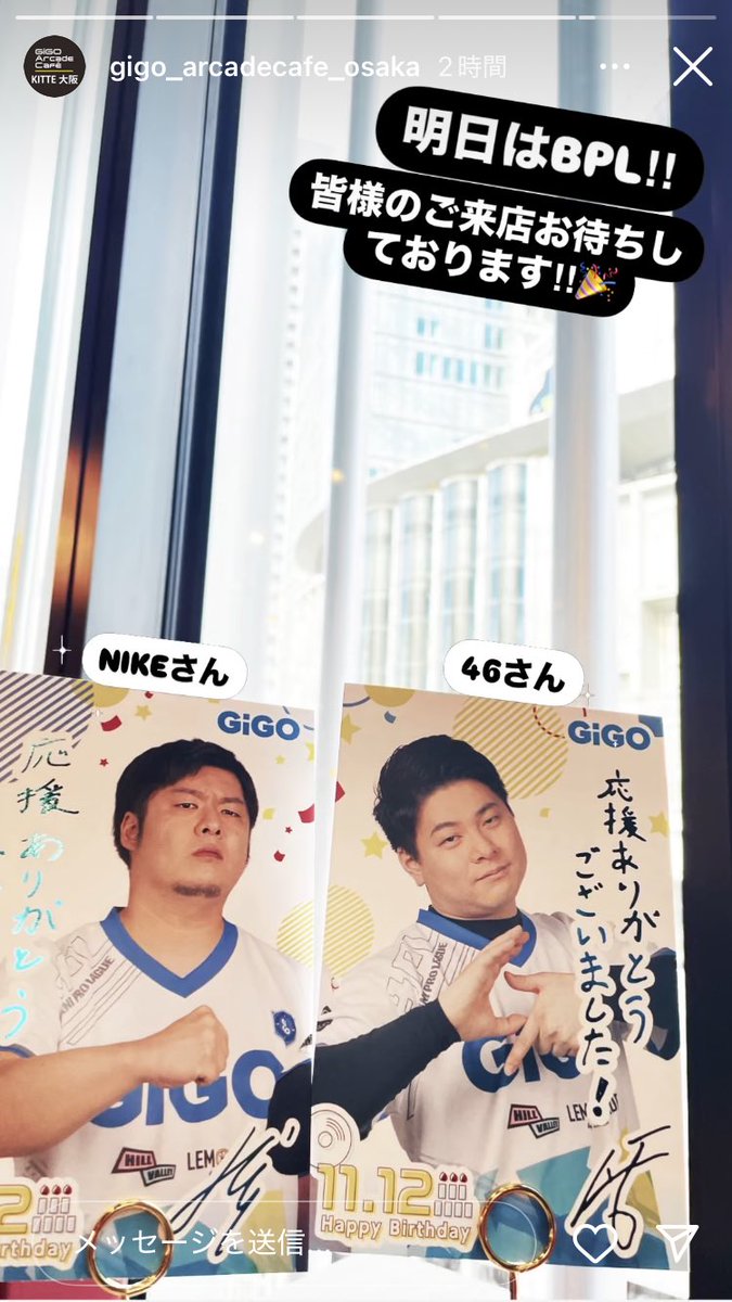 GACインスタのストーリーーーーーっ!!!!(ありがとうございます、明日も行きます) 