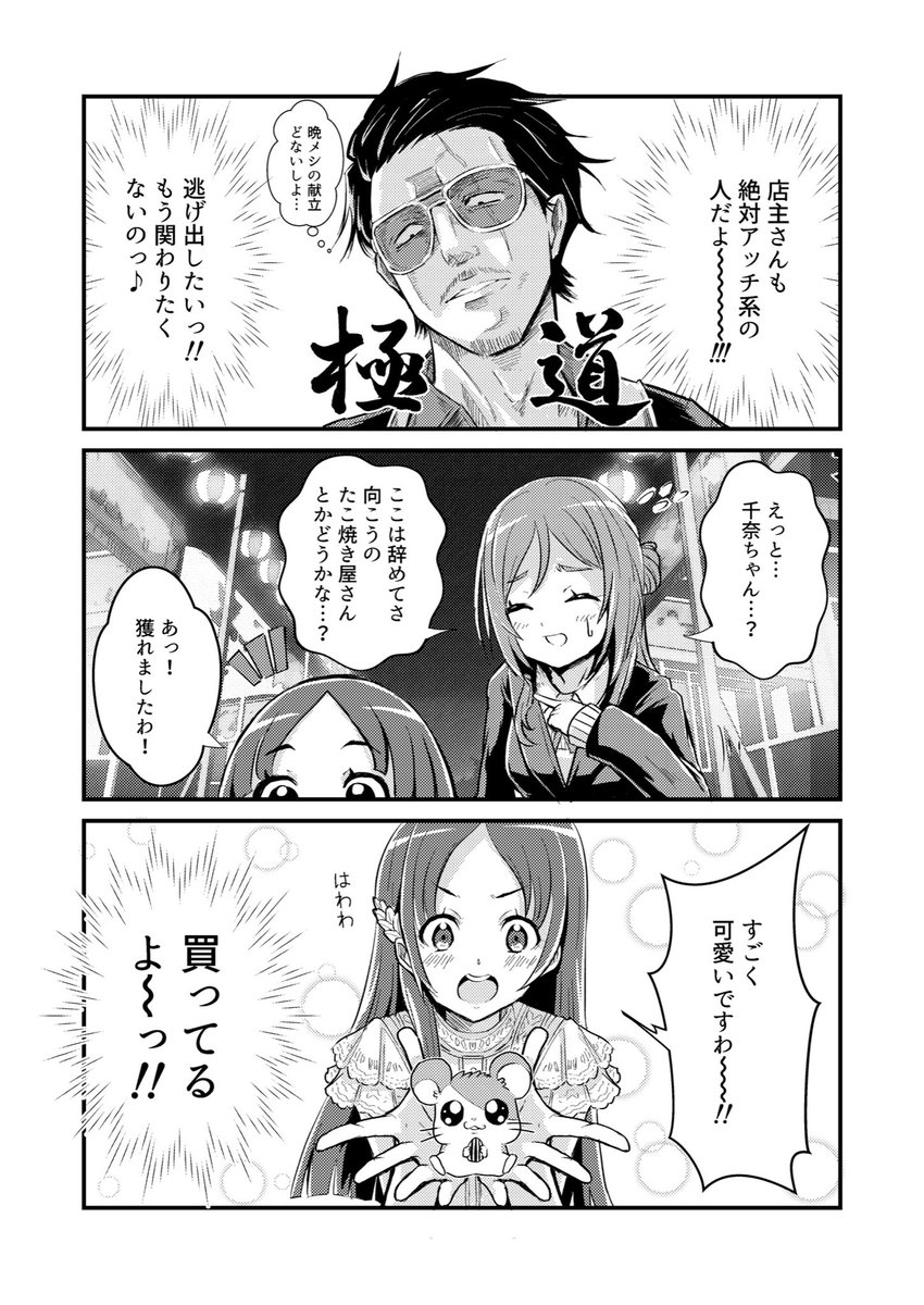 2/2 #学マス 