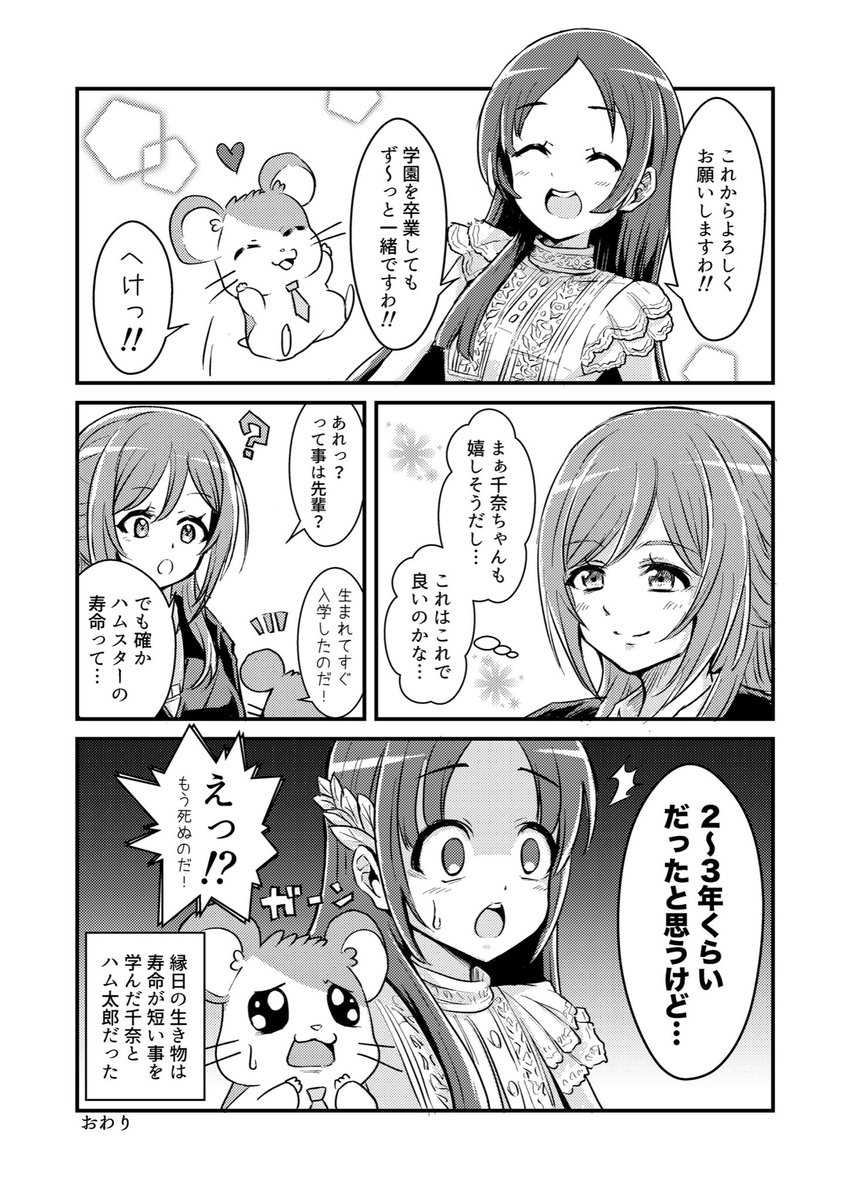 2/2 #学マス 