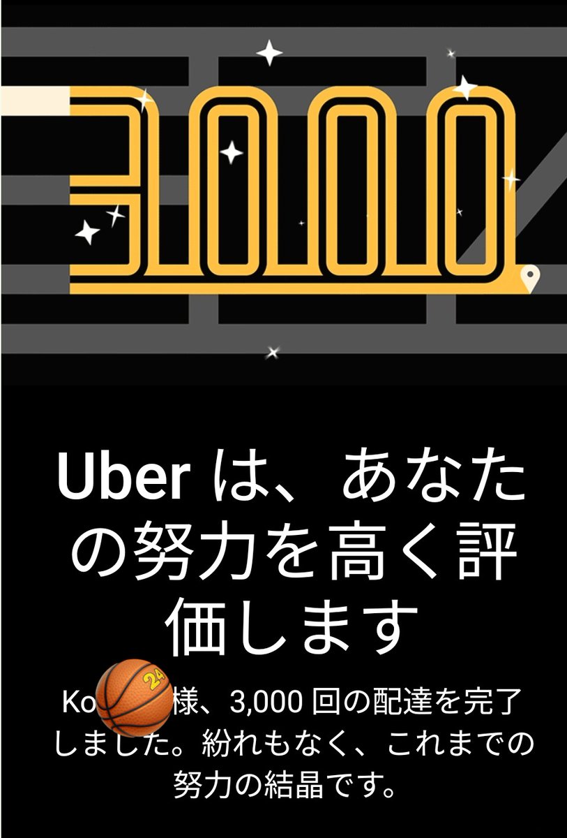 sugiko31's tweet photo. ウーバーイーツ配達員として3000回配達して分かった事
①使いやすいエレベーターは日立でも東芝でもなくダントツで「フジテック」
②例えば2823円の会計に3323円出してきてお釣りのコイン数を少なくしてくれるのは圧倒的に男性が多い
③腹の減ったヤカラにムカついてギャグで煽って遊ぶとキレられる😂 https://t.co/WARMoTE3fB