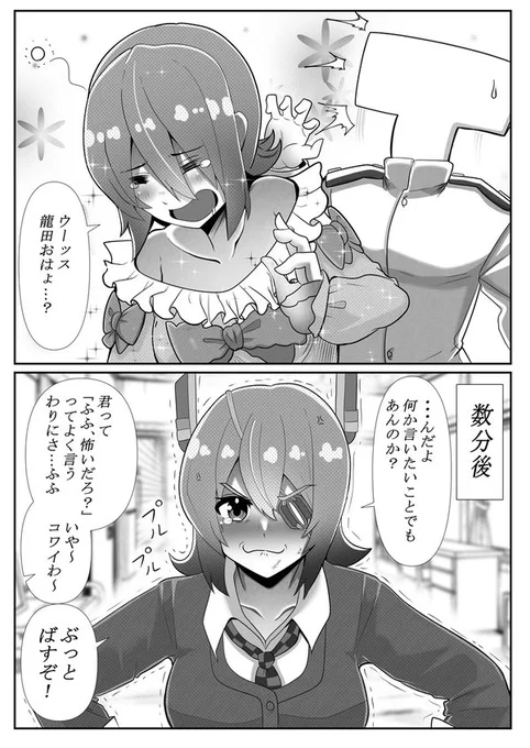 さいけいさいっすよ 