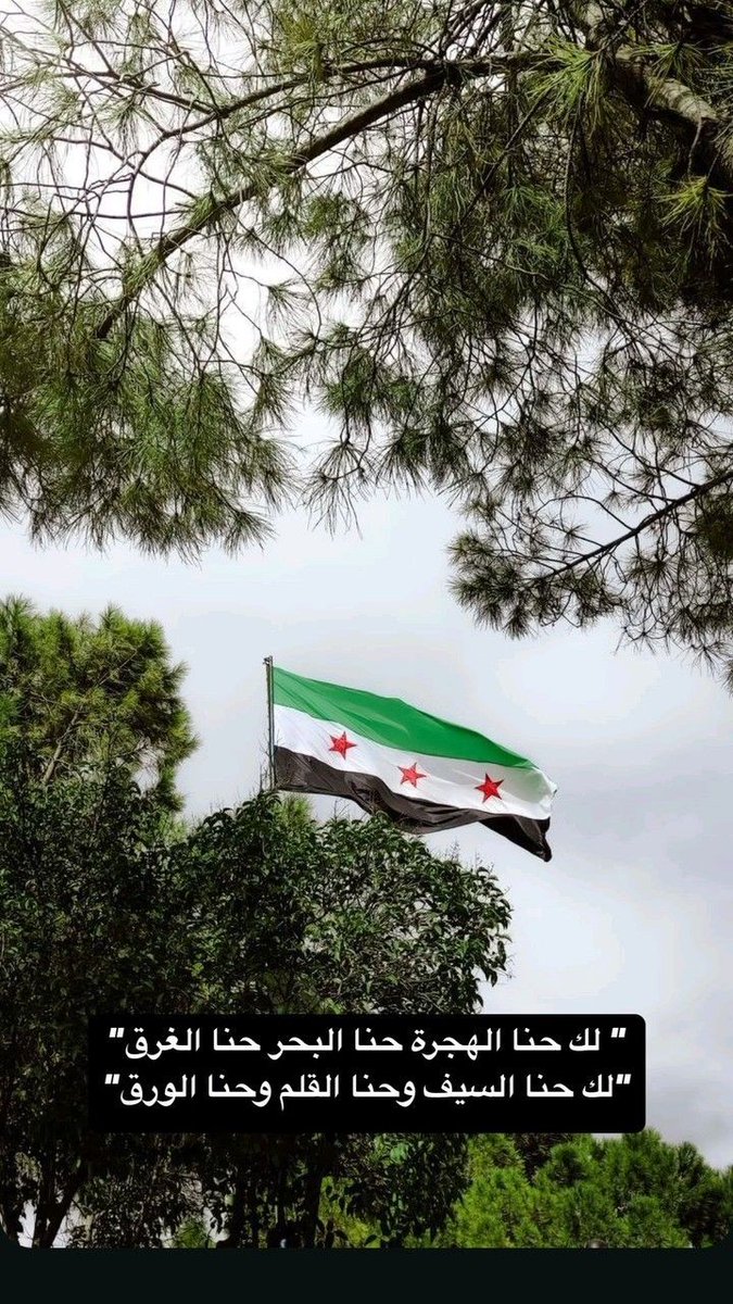 #تحرير_الشام