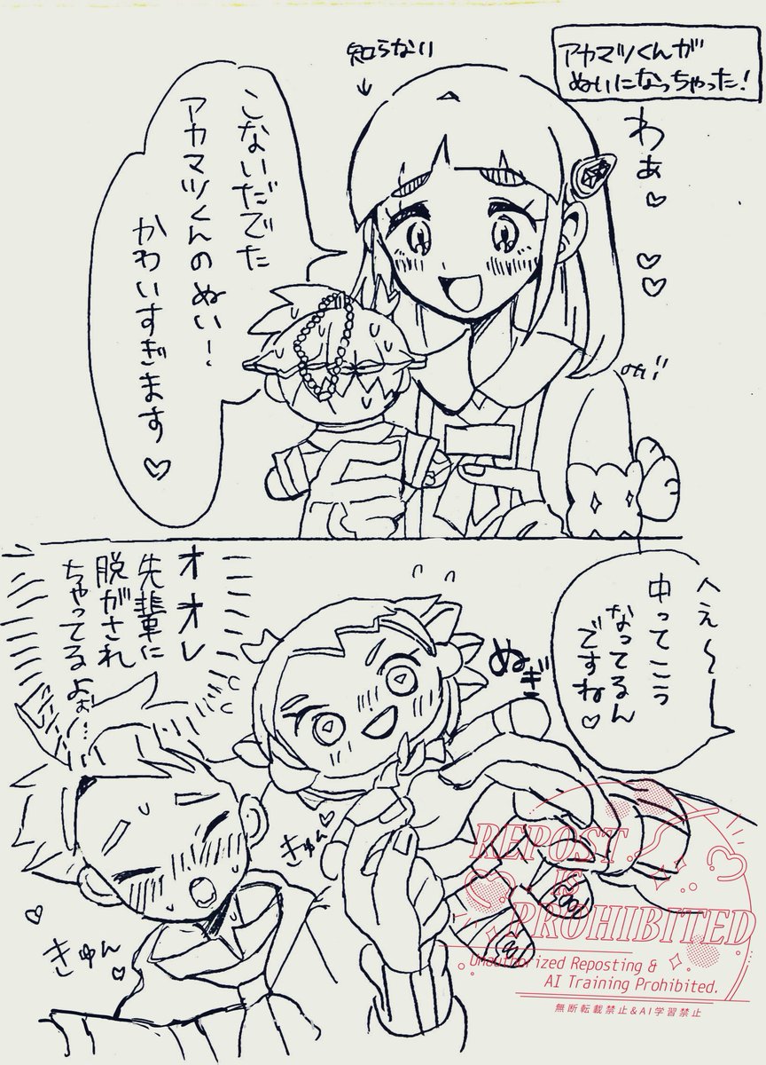 タロアカ 漫画 