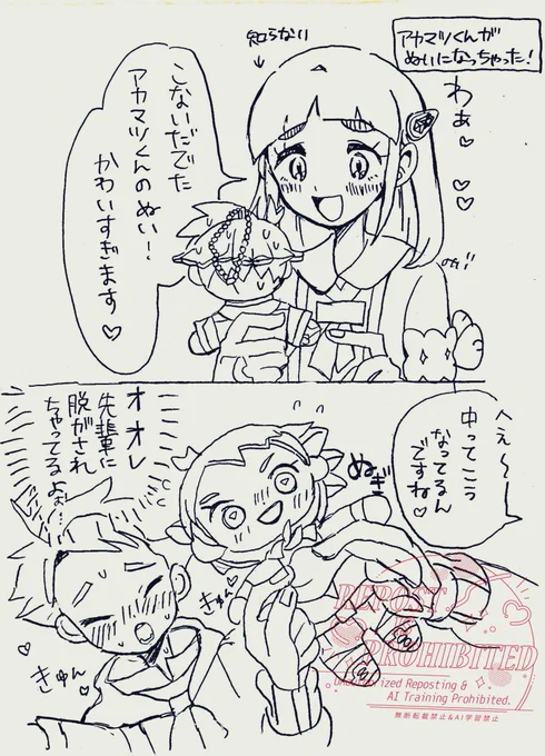 タロアカ 漫画 