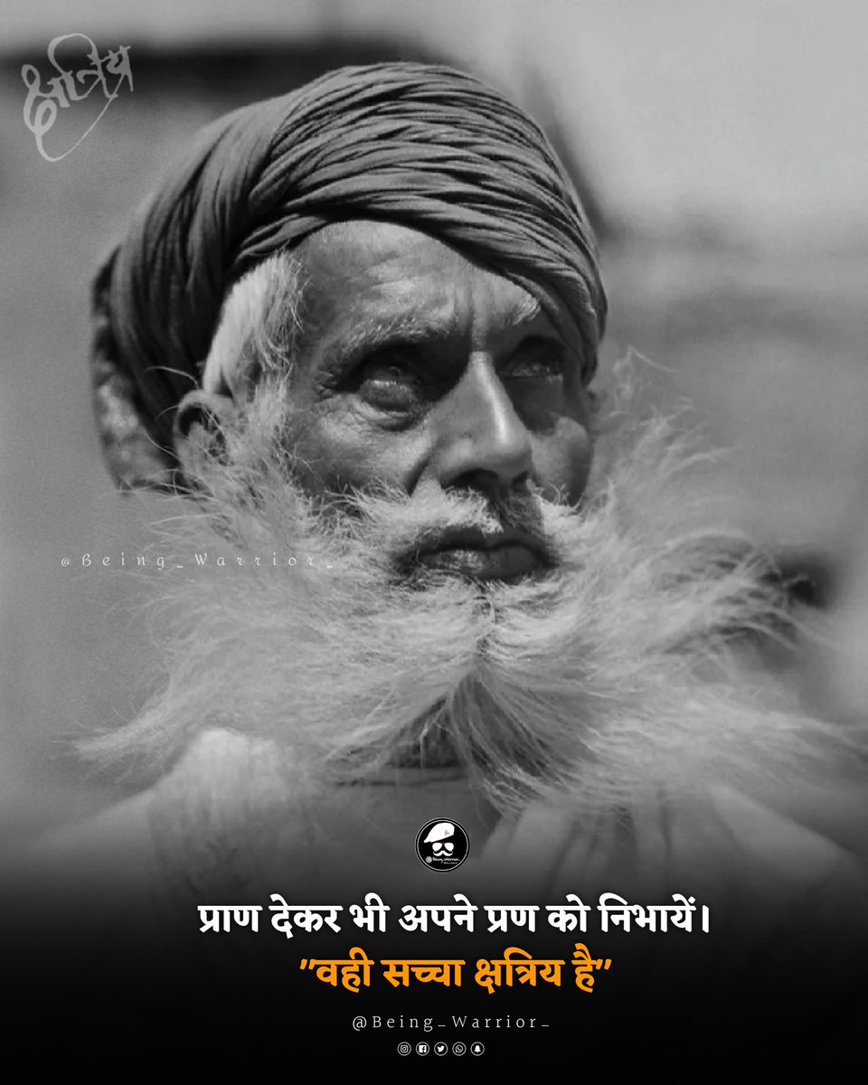 beingwarrior1's tweet photo. प्राण देकर भी अपने प्रण को निभायें।
"वही सच्चा क्षत्रिय है" https://t.co/eQgmCCgm8N