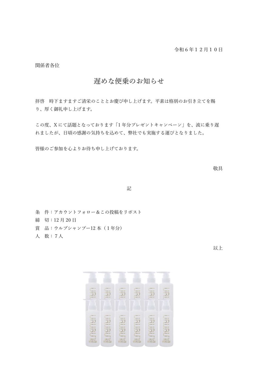 tellus_pharma's tweet photo. 出遅れすぎましたが便乗に乗っかって
弊社のシャンプー1年分もらってください！ https://t.co/R2kDMMWtlZ