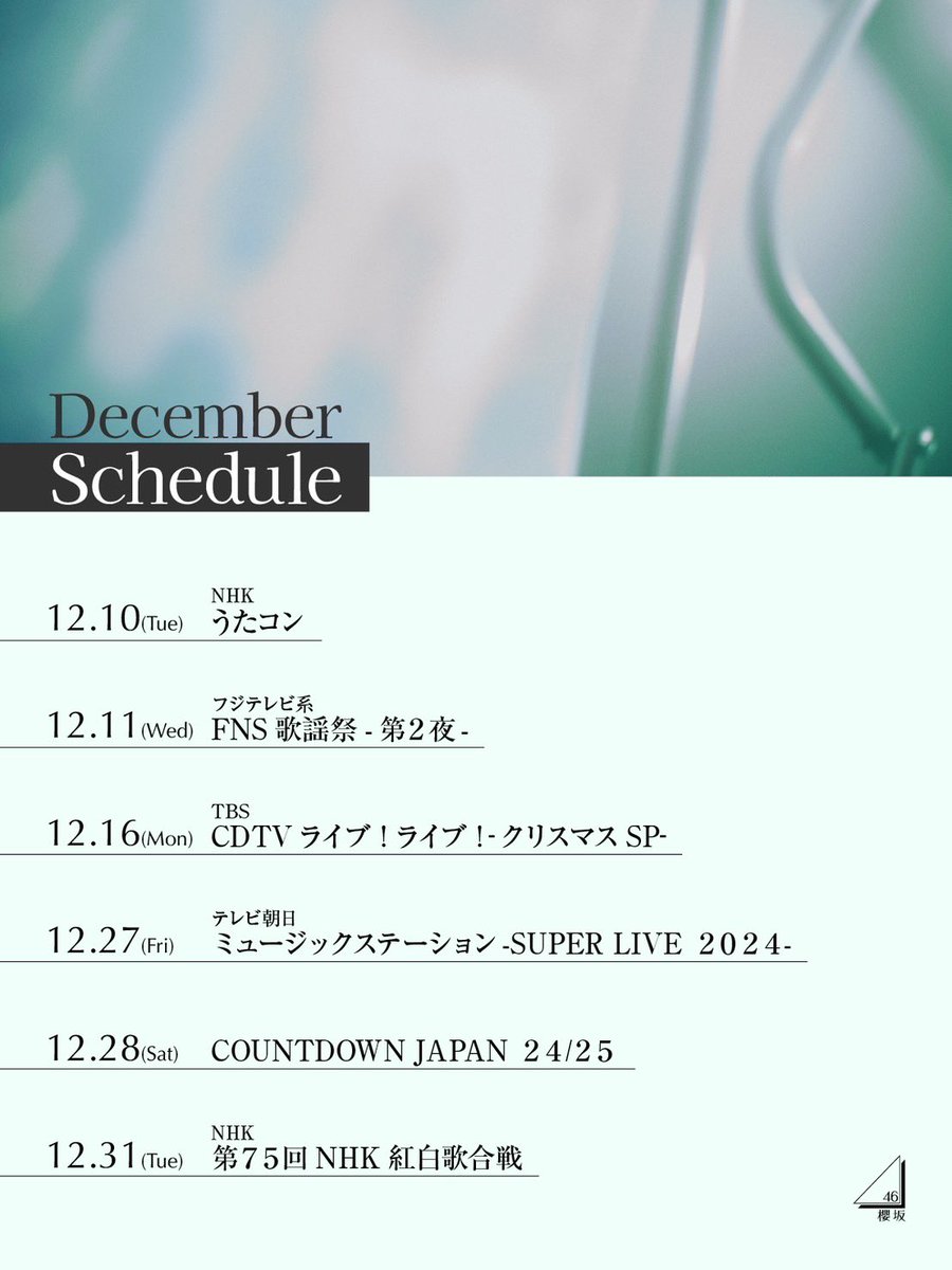 sakurazaka46's tweet photo. 2024年 櫻坂46の
パフォーマンススケジュールを公開いたしました🗓️🌸

本日12月10日(火)19:57〜
NHK総合「うたコン」も
ぜひご覧ください！🎄❄️

#櫻坂46
#sakurazaka46 https://t.co/IwsyXyvYuw