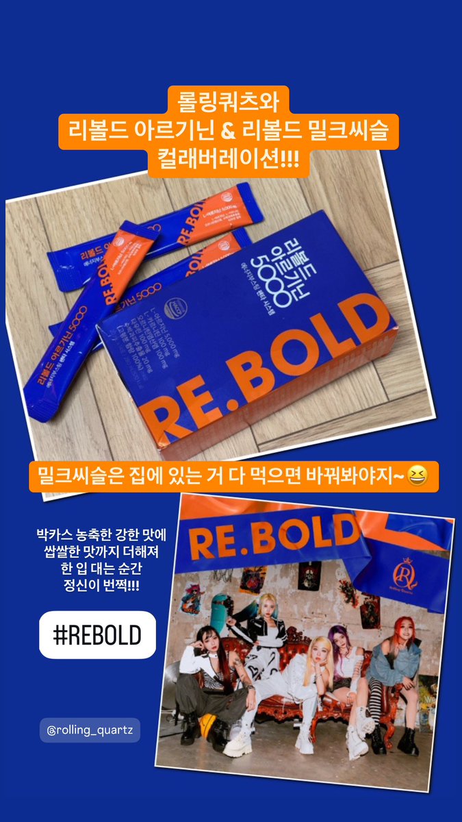 sain_T_star's tweet photo. 롤링쿼츠 해외 공연 갈 때 피로회복제 잔뜩 안겨드리려 했는데…불필요하게 생겼는데…😅
#롤링쿼츠 #RollingQuartz #REBOLD #collaboration https://t.co/bK7guAyjE4