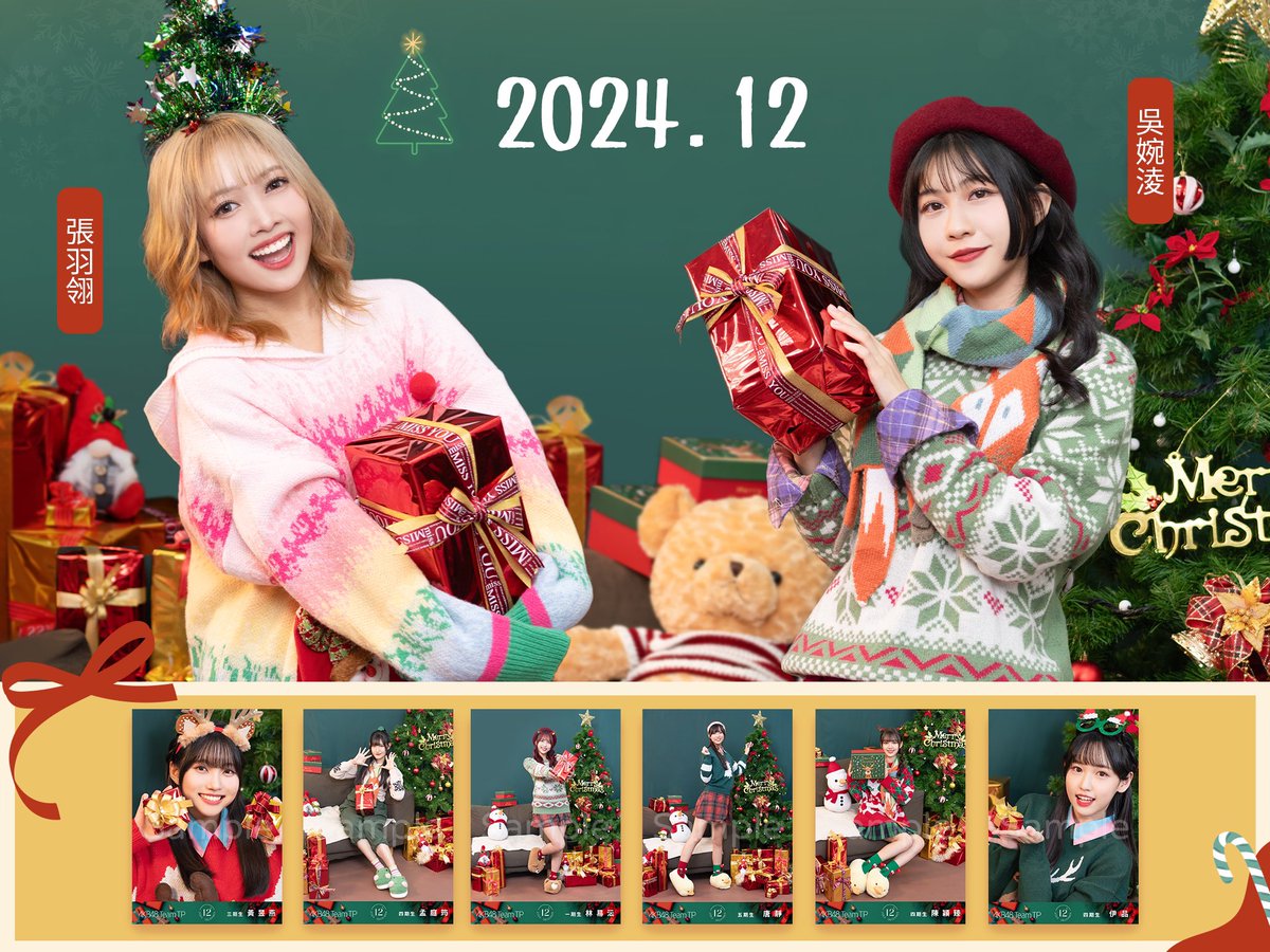 official_TPE48's tweet photo. 🎄擁有醜毛衣的聖誕節,才是聖誕靈魂✨
有了聖誕🦌❄️🎅🧣的加持,瞬間進入Holiday Mode ✧(。•̀ᴗ-)✧
和萌萌的成員一起迎接溫暖的聖誕吧❤
⏰預購時間:2024/12/10 (二) 12:00 ~ 12/23 (一) 18:00
#AKB48TeamTP #TeamTP #TTP
#十二月份 #生寫真
#UnitTICTACTOE #UnitPeekABoo #五期生 https://t.co/Dygy9hqTNU