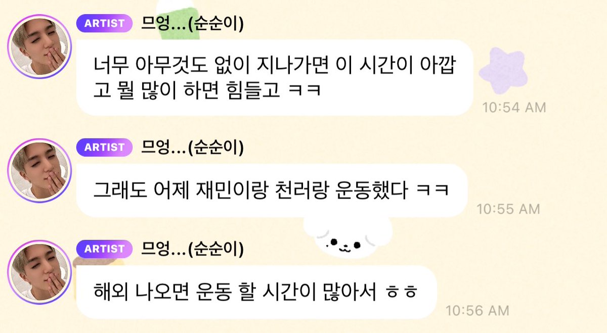뿅 tweet media