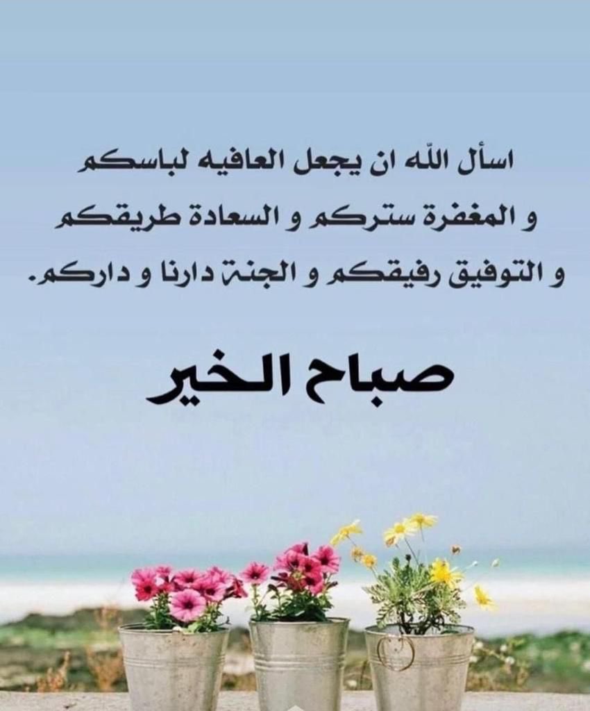 #صباح__الخيرِ