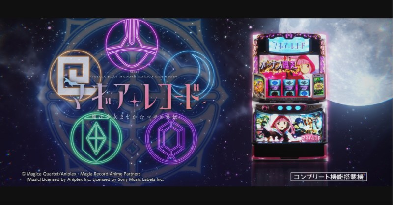 最後のコンチ音やばすぎん！？演出見てるだけでゾクゾクワクワクジーン