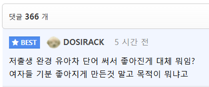 윤주 페미니즘계 tweet media