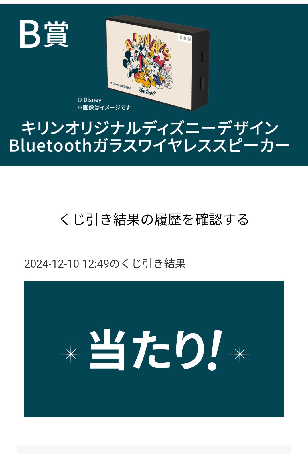 3時間以内に売れなければ300円❗title「キリンちゃん2 」 キリン