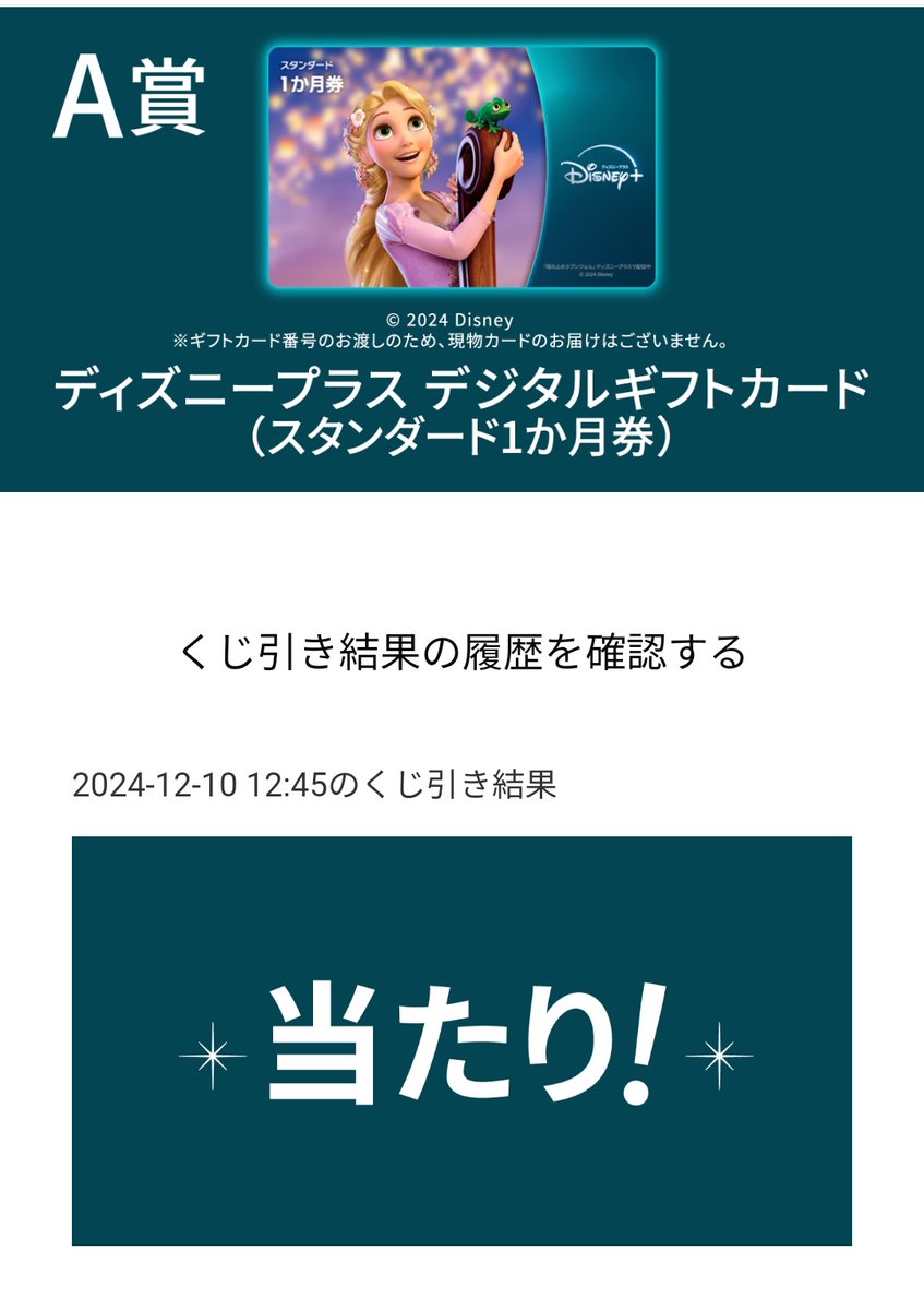 3時間以内に売れなければ300円❗title「キリンちゃん2 」 FULIT BOX
