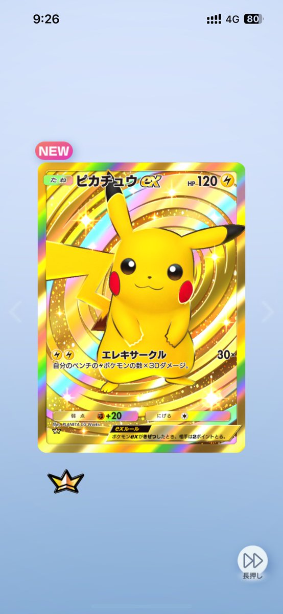 pokiosplatoon's tweet photo. うはは https://t.co/HHLI8dgbcN