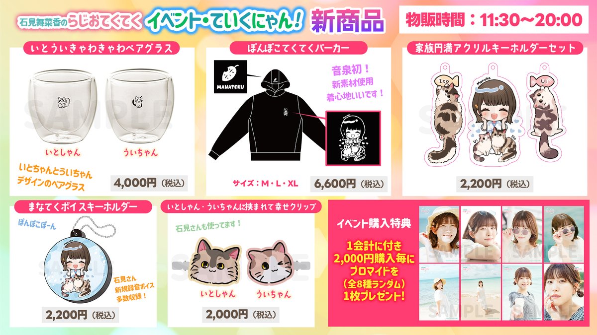 石見 舞菜香 on X:  