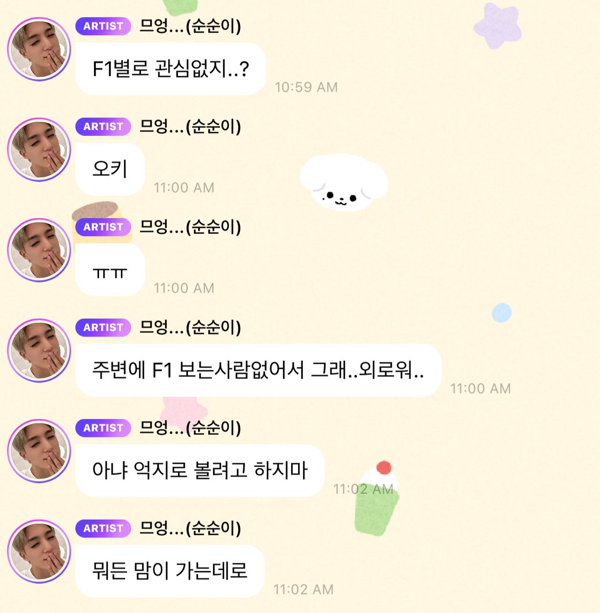 뿅 tweet media