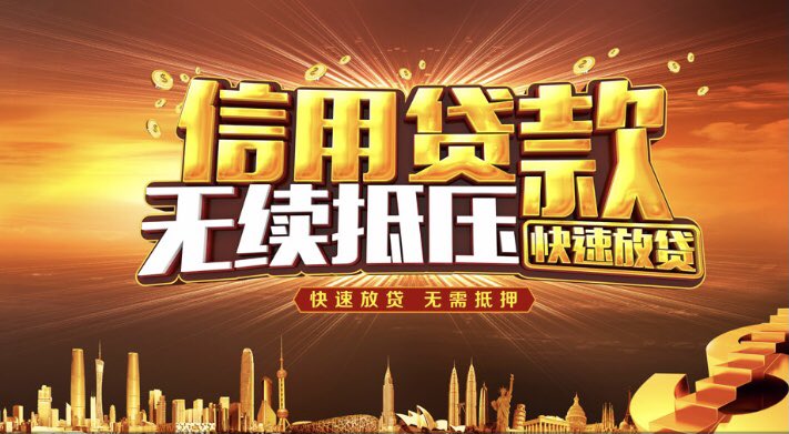 fossa_1993's tweet photo. #贷款 
企业贷款
银行贷款
个人贷款 https://t.co/gSkrVbz7G8