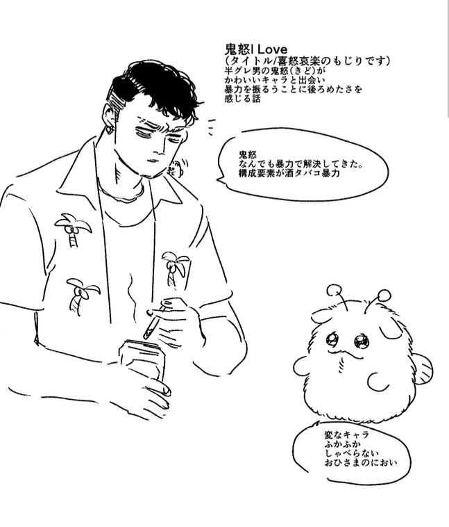未知との遭遇!?(https://t.co/9U1CJ27us6)の初回案を見返して「よくこれが通ったな」と思った。笑
「おひさまのにおい」じゃないんだよ 