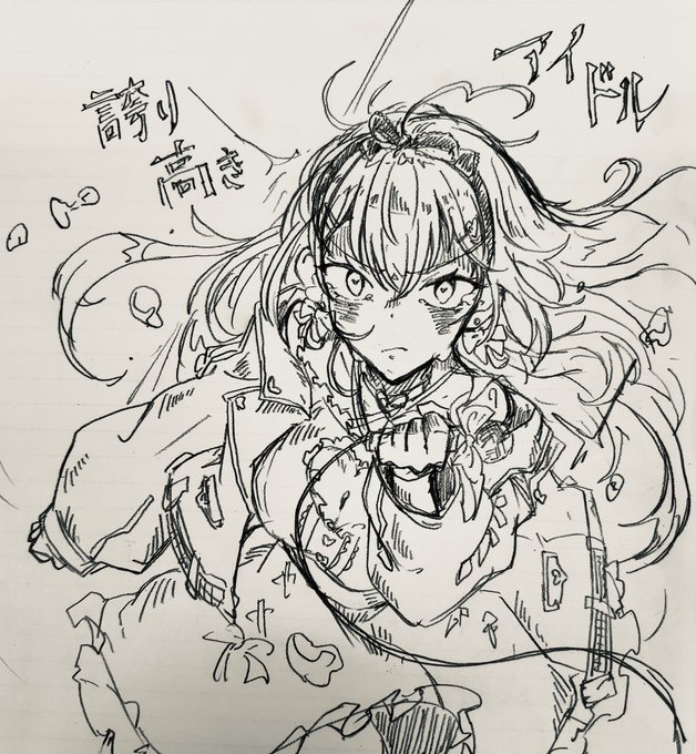 急いでざくざく20分くらいで描いたからバランスとかアレだけど、しっかり描き直したい感じになったな。

りえるさんが歌うこの曲が大好きなんです。 