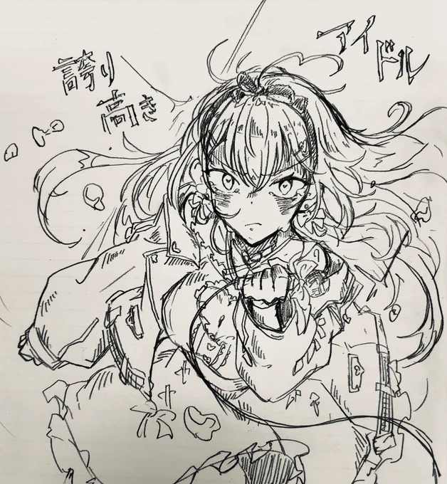 急いでざくざく20分くらいで描いたからバランスとかアレだけど、しっかり描き直したい感じになったな。

りえるさんが歌うこの曲が大好きなんです。 