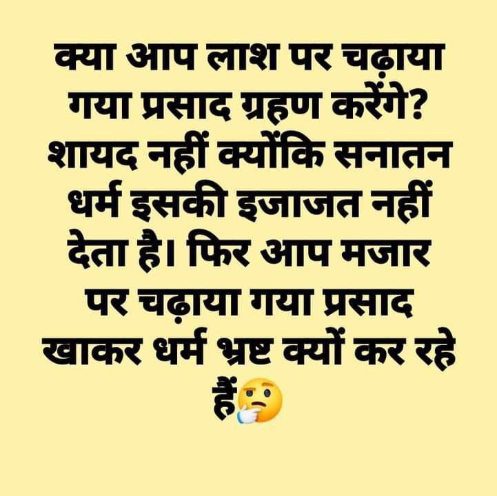 नीलमणि हिंदू चमार 🚩 tweet media