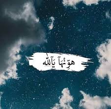 حتى وأن طالت  يات بها الله
فعند الله لا تموتُ الأُمنيـات...🤍

#صباح_الخيـــر..💐